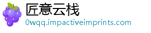年收基金益或 优有限冲击可期先股分级-匠意云栈